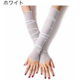 アームカバー UVカット手袋 指先なし | PlusNao | 詳細画像10 