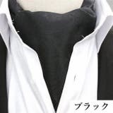 アスコットタイ ネクタイ 単品 | PlusNao | 詳細画像4