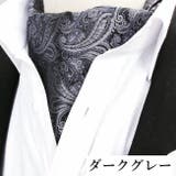 アスコットタイ ネクタイ 単品 | PlusNao | 詳細画像7