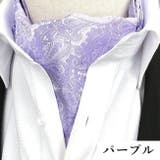 アスコットタイ ネクタイ 単品 | PlusNao | 詳細画像8