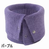 ネックウォーマー 男女兼用 レディース | PlusNao | 詳細画像9 