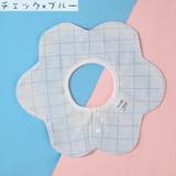 スタイ よだれかけ ベビー | PlusNao | 詳細画像10