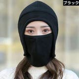 防寒帽子 男女兼用 目出し帽 | PlusNao | 詳細画像9