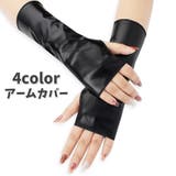 アームカバー 1ペア コスプレグッズ | PlusNao | 詳細画像1 