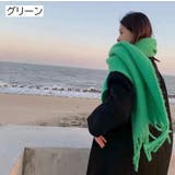 マフラー ショール 厚手 | PlusNao | 詳細画像4