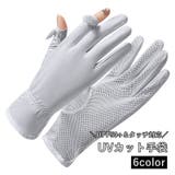 手袋 レディース 女性 | PlusNao | 詳細画像1