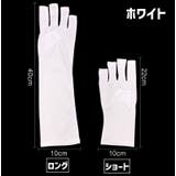 ネイル用UVカット手袋 両手用 左右セット | PlusNao | 詳細画像4