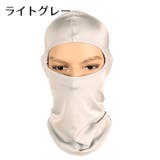 フェイスカバー フェイスマスク ネックカバー | PlusNao | 詳細画像11 