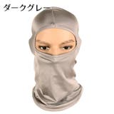 フェイスカバー フェイスマスク ネックカバー | PlusNao | 詳細画像12 