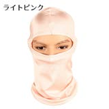 フェイスカバー フェイスマスク ネックカバー | PlusNao | 詳細画像13 