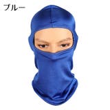 フェイスカバー フェイスマスク ネックカバー | PlusNao | 詳細画像9 