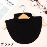 付け襟 つけ襟 付けタートル | PlusNao | 詳細画像3