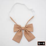 制服リボン 蝶ネクタイ スクールリボン | PlusNao | 詳細画像10 