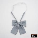 制服リボン 蝶ネクタイ スクールリボン | PlusNao | 詳細画像11 