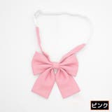 制服リボン 蝶ネクタイ スクールリボン | PlusNao | 詳細画像13 