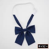 制服リボン 蝶ネクタイ スクールリボン | PlusNao | 詳細画像8 