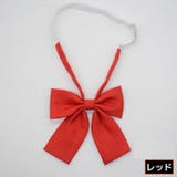 制服リボン 蝶ネクタイ スクールリボン | PlusNao | 詳細画像9 