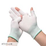 手袋 指無し手袋 フィンガーレス | PlusNao | 詳細画像12 