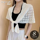 ショール ストール レディース | PlusNao | 詳細画像1 