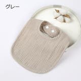 よだれかけ スタイ ベビー | PlusNao | 詳細画像11 