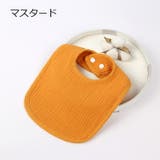 よだれかけ スタイ ベビー | PlusNao | 詳細画像9 