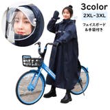 レインコート 手袋付き フェイスガード付き | PlusNao | 詳細画像1 