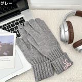 ニット手袋 グローブ レディース | PlusNao | 詳細画像10 