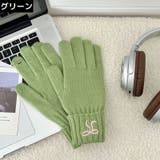 ニット手袋 グローブ レディース | PlusNao | 詳細画像13 