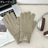 ニット手袋 グローブ レディース | PlusNao | 詳細画像15 