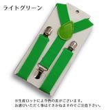 サスペンダー キッズ 子供用 | PlusNao | 詳細画像14