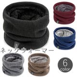 ネックウォーマー メンズ レディース | PlusNao | 詳細画像1 