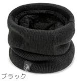 ネックウォーマー メンズ レディース | PlusNao | 詳細画像2 