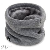ネックウォーマー メンズ レディース | PlusNao | 詳細画像3 