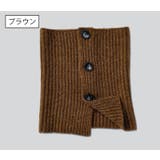 ネックウォーマー レディース ボタン付き | PlusNao | 詳細画像13