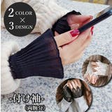 付け袖 レディース 女性用 | PlusNao | 詳細画像1