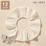 スタイ よだれかけ ビブ | PlusNao | 詳細画像1 