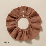 スタイ よだれかけ ビブ | PlusNao | 詳細画像12 