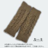 アームウォーマー ニット アームカバー | PlusNao | 詳細画像11 