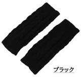 アームウォーマー ニット アームカバー | PlusNao | 詳細画像12 