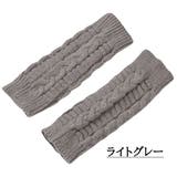 アームウォーマー ニット アームカバー | PlusNao | 詳細画像15 