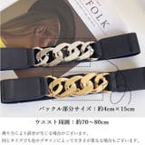 ベルト レディース 太い | PlusNao | 詳細画像19 