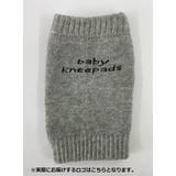 ひざ当て ベビー用 ひざサポーター | PlusNao | 詳細画像8 