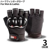 サイクルグローブ 手袋 半指 | PlusNao | 詳細画像1 