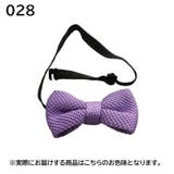蝶ネクタイ ニットタイ ニットボウタイ | PlusNao | 詳細画像19 