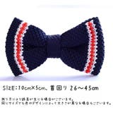 蝶ネクタイ ニットタイ ニットボウタイ | PlusNao | 詳細画像19 