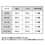 プレイウェア キッズ ベビー | PlusNao | 詳細画像18 