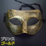 ベネチアンマスク 仮面 マスク | PlusNao | 詳細画像3 