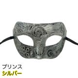 ベネチアンマスク 仮面 マスク | PlusNao | 詳細画像4 