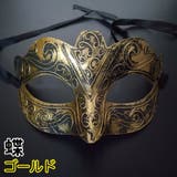 ベネチアンマスク 仮面 マスク | PlusNao | 詳細画像5 