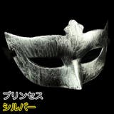 ベネチアンマスク 仮面 マスク | PlusNao | 詳細画像8 